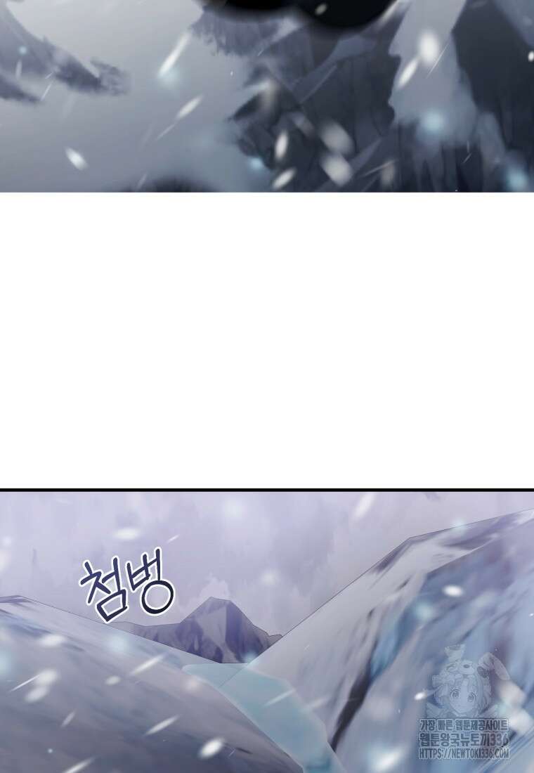 내가 버린 개에게 물렸을 때 30화 5