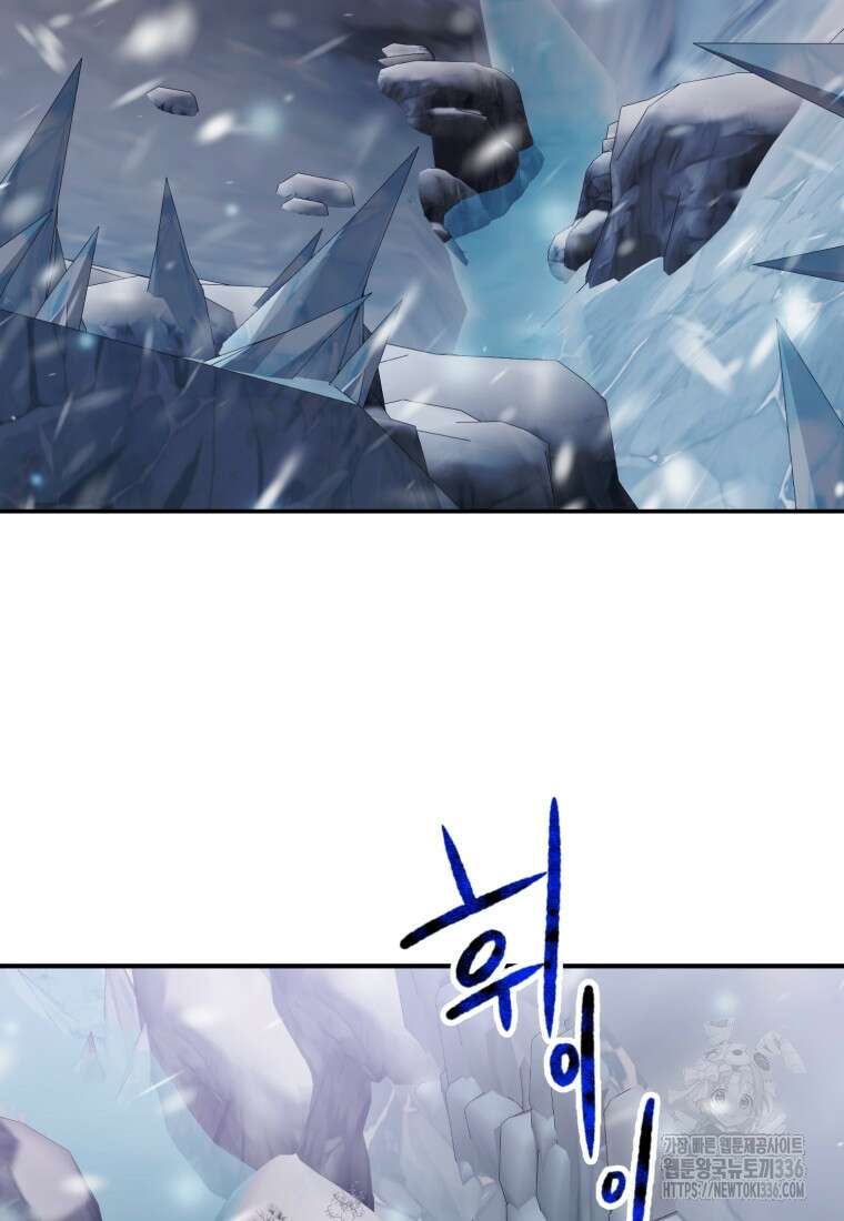 내가 버린 개에게 물렸을 때 30화 6