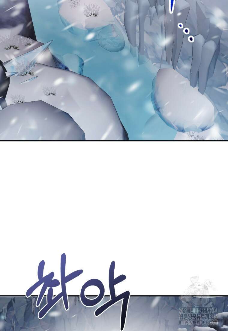 내가 버린 개에게 물렸을 때 30화 7