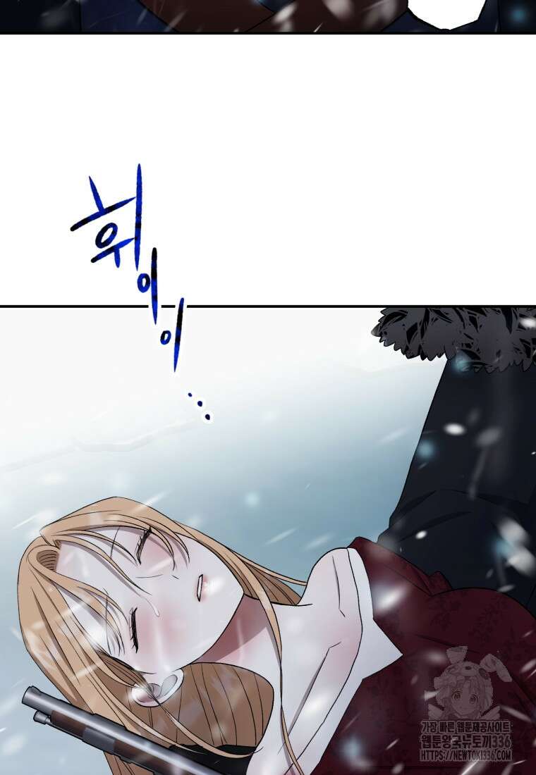 내가 버린 개에게 물렸을 때 30화 11