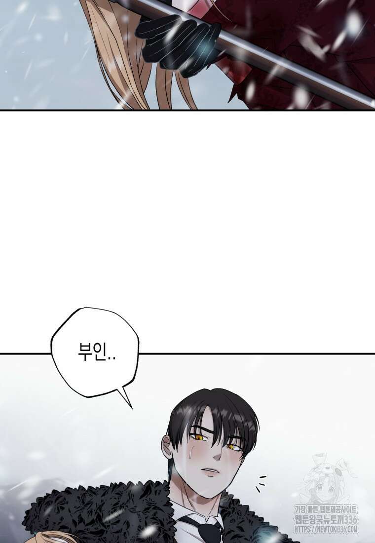 내가 버린 개에게 물렸을 때 30화 12
