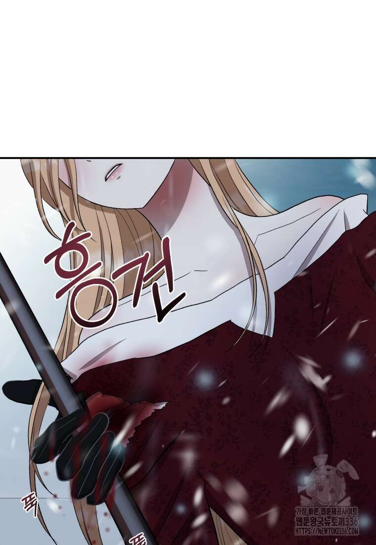 내가 버린 개에게 물렸을 때 30화 14