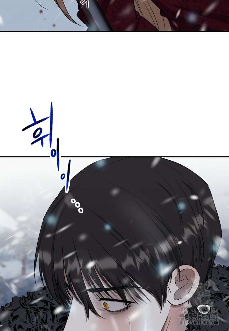 내가 버린 개에게 물렸을 때 30화 15