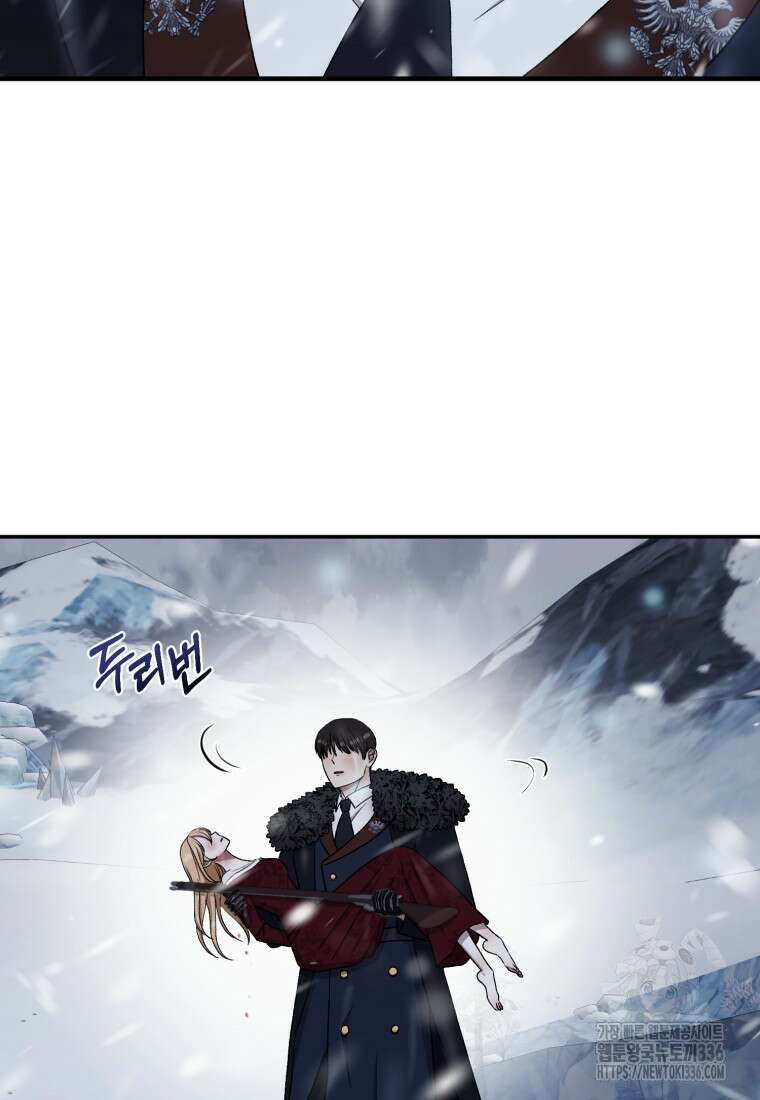내가 버린 개에게 물렸을 때 30화 17