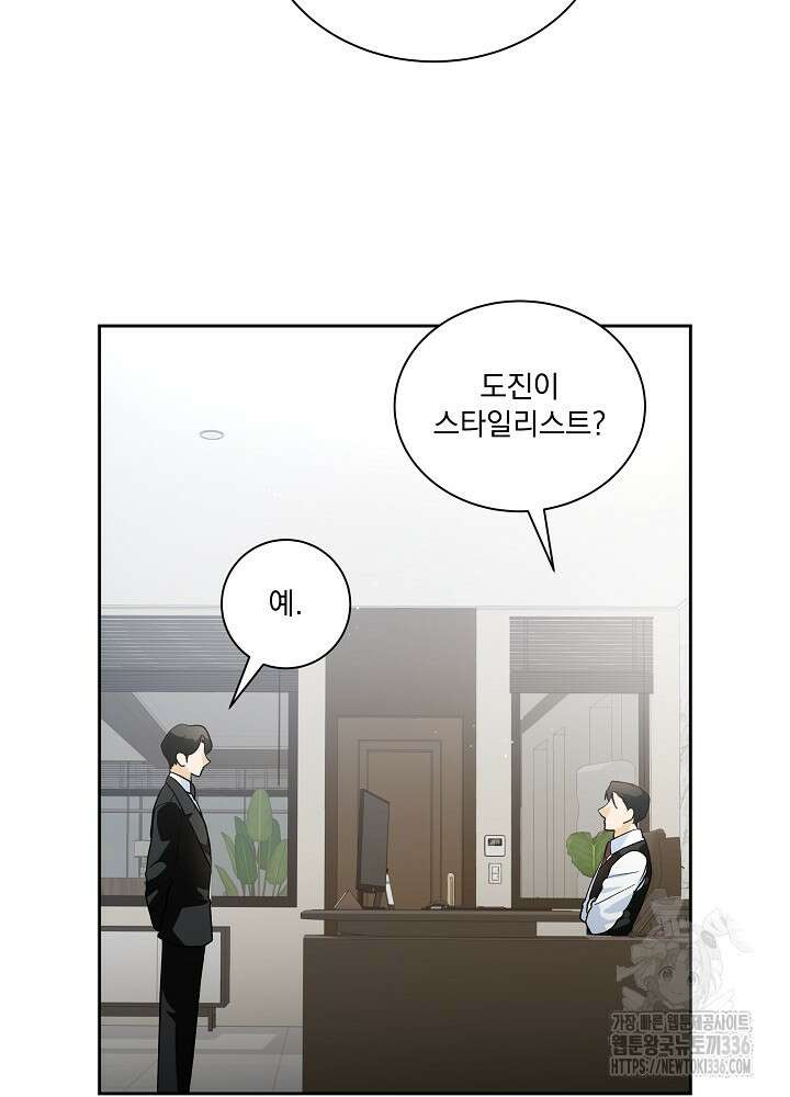 짐승 피해 짐승남 59화 5