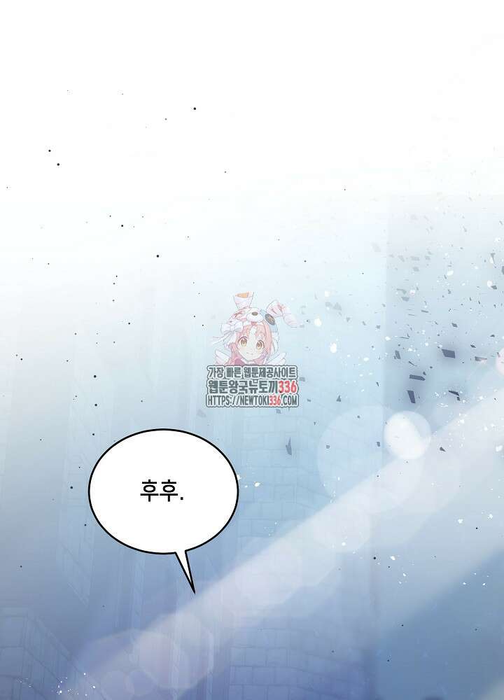 악역 영애지만 건강해서 행복합니다 51화 1