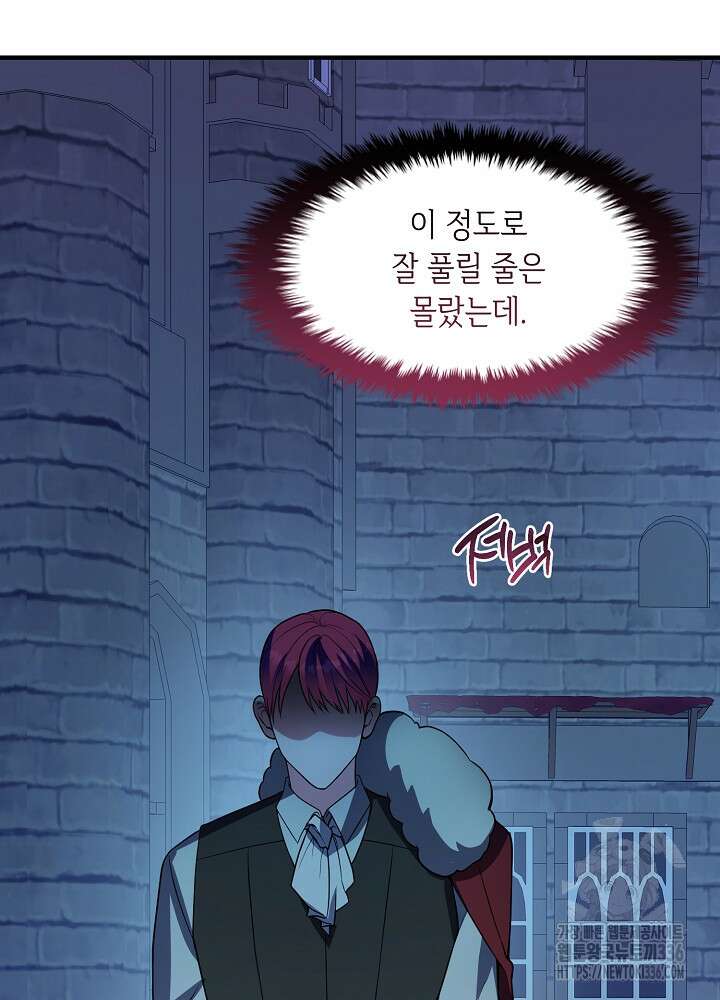 악역 영애지만 건강해서 행복합니다 51화 7
