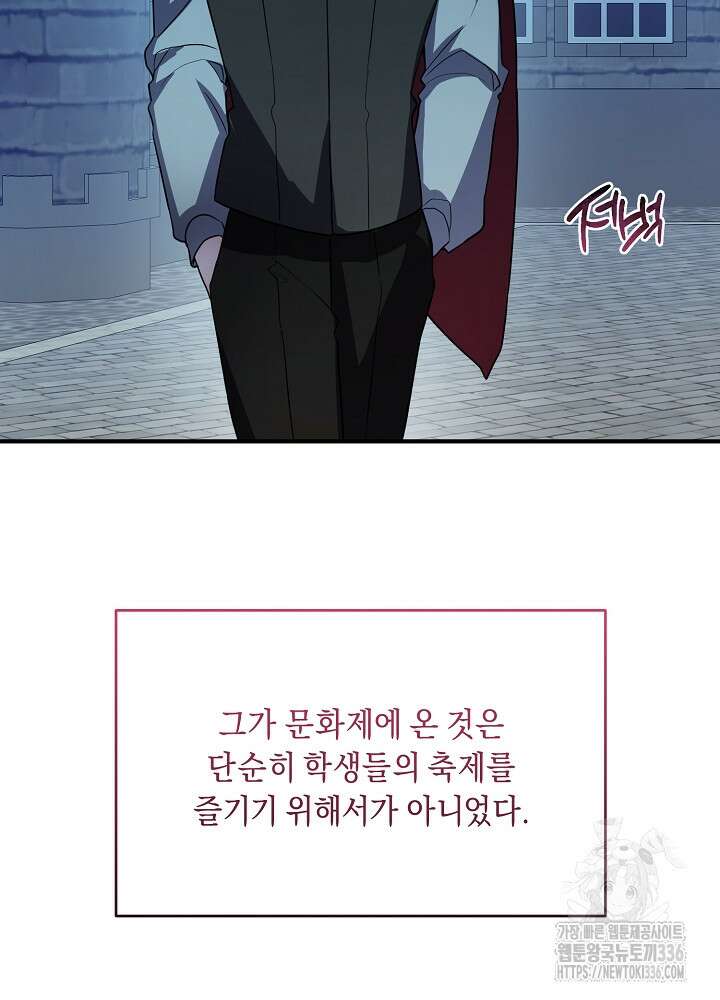 악역 영애지만 건강해서 행복합니다 51화 8