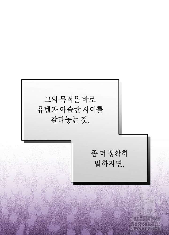 악역 영애지만 건강해서 행복합니다 51화 9