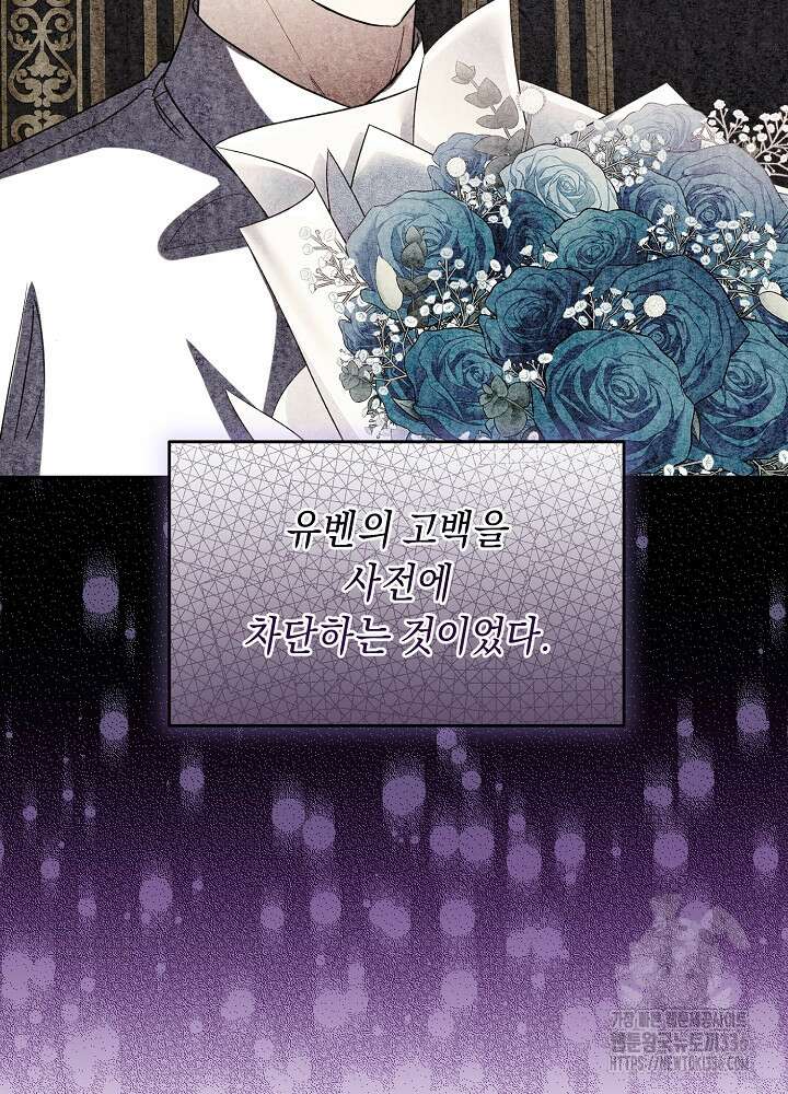 악역 영애지만 건강해서 행복합니다 51화 11