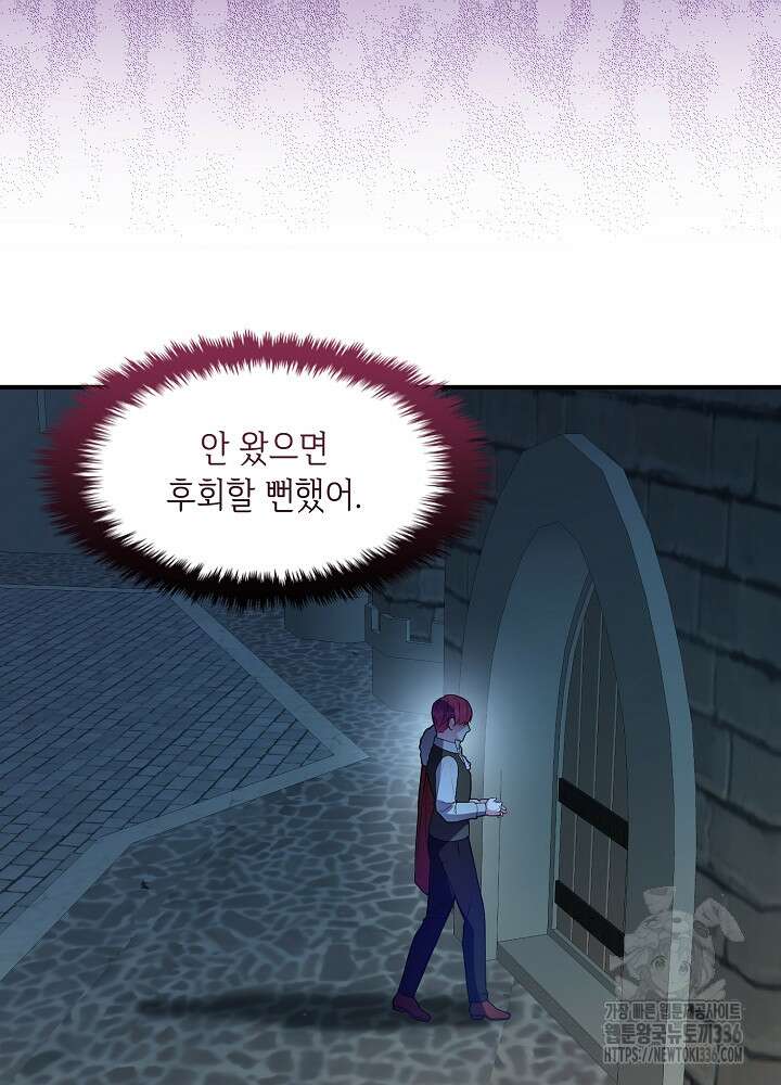 악역 영애지만 건강해서 행복합니다 51화 12
