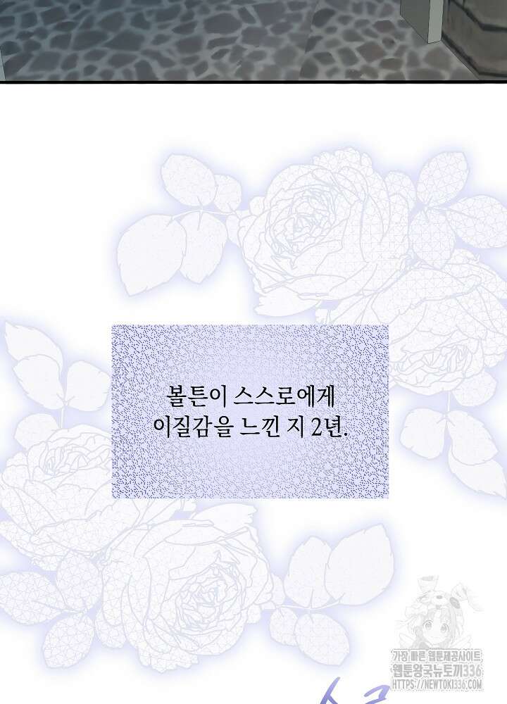 악역 영애지만 건강해서 행복합니다 51화 13