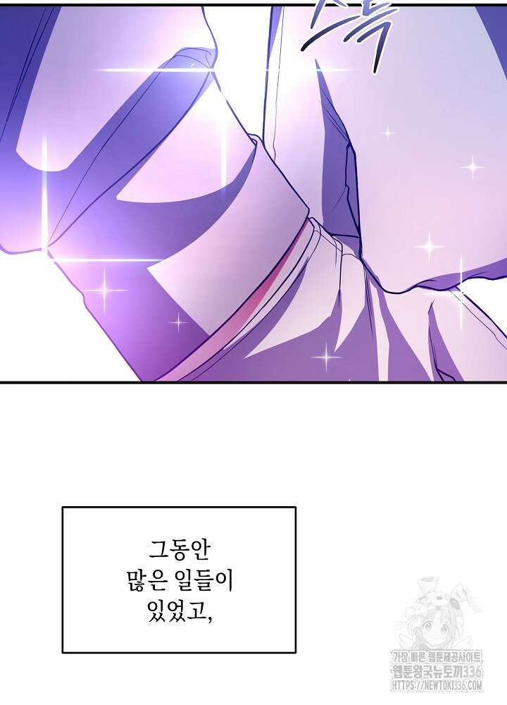 악역 영애지만 건강해서 행복합니다 51화 14