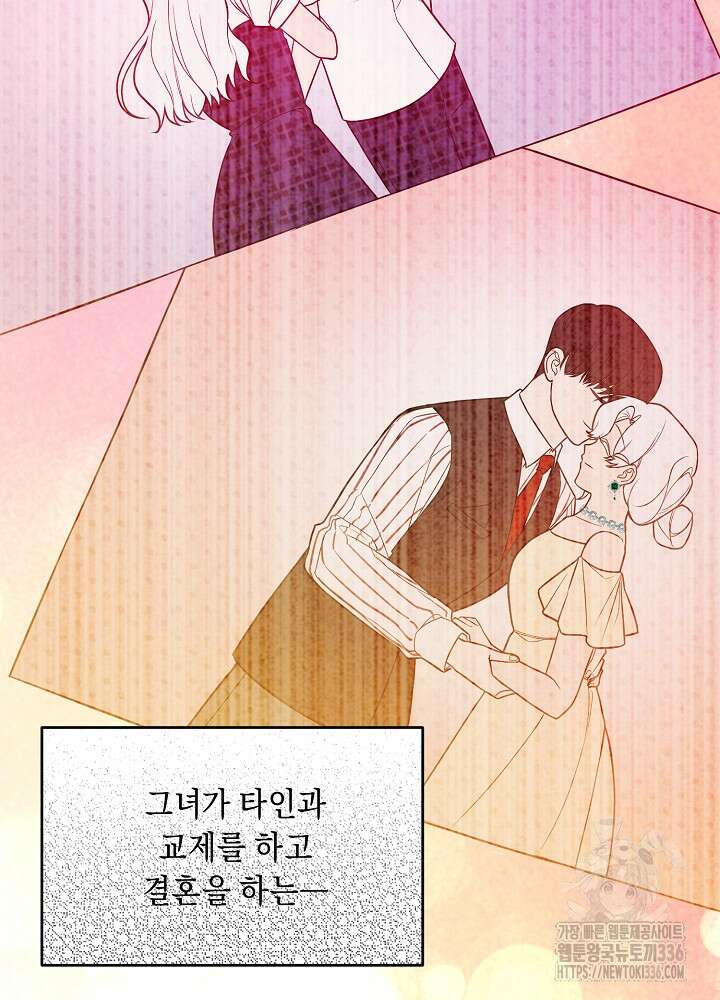 악역 영애지만 건강해서 행복합니다 51화 19