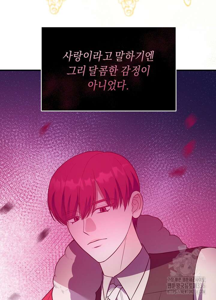 악역 영애지만 건강해서 행복합니다 51화 25