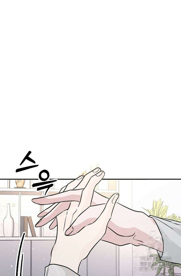 재혼 부부 43화 9