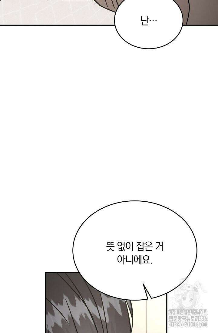 재혼 부부 43화 17