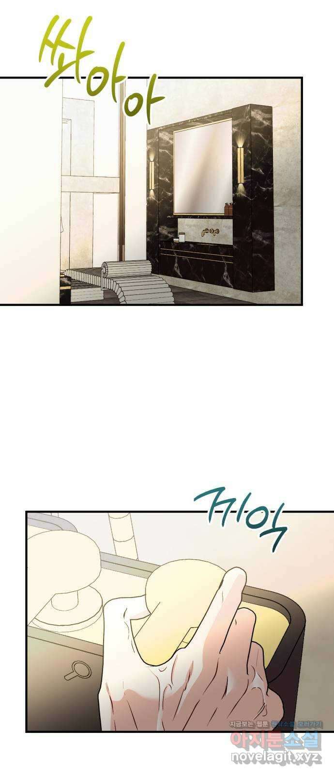 노래 못 하는 남자 18화 2
