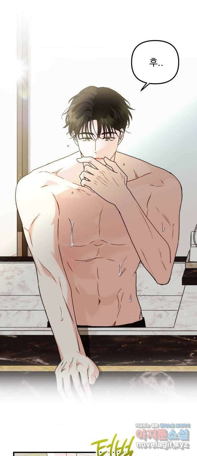 노래 못 하는 남자 18화 3