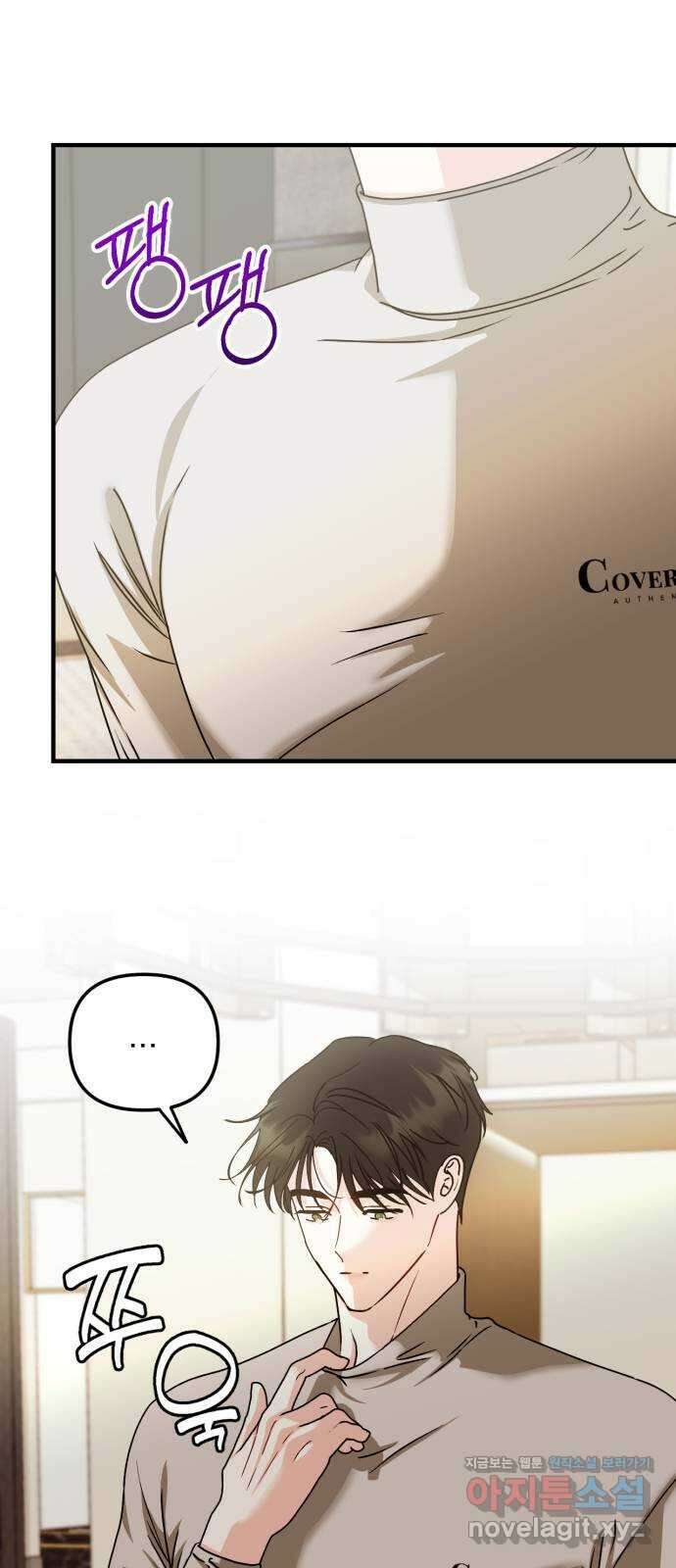 노래 못 하는 남자 18화 8