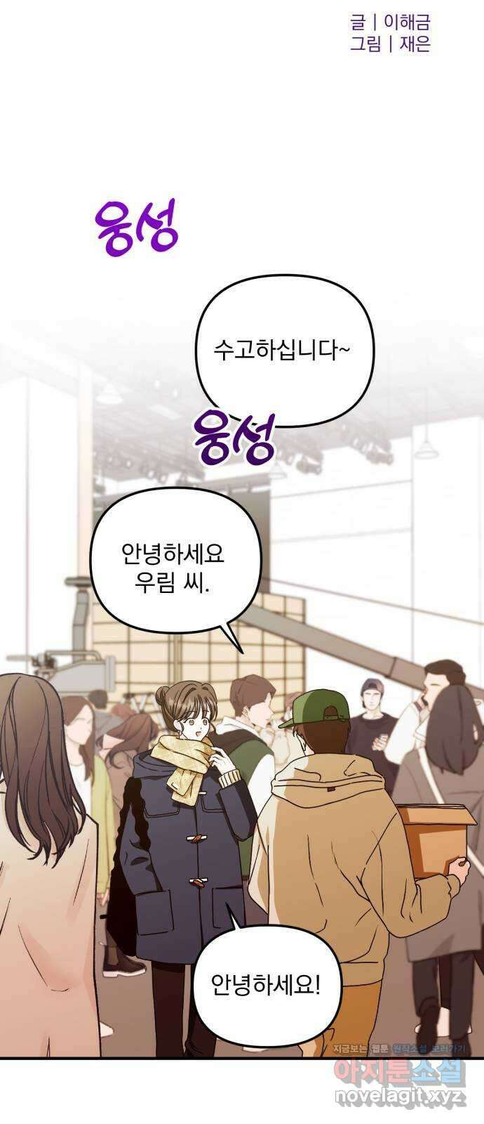 노래 못 하는 남자 18화 11