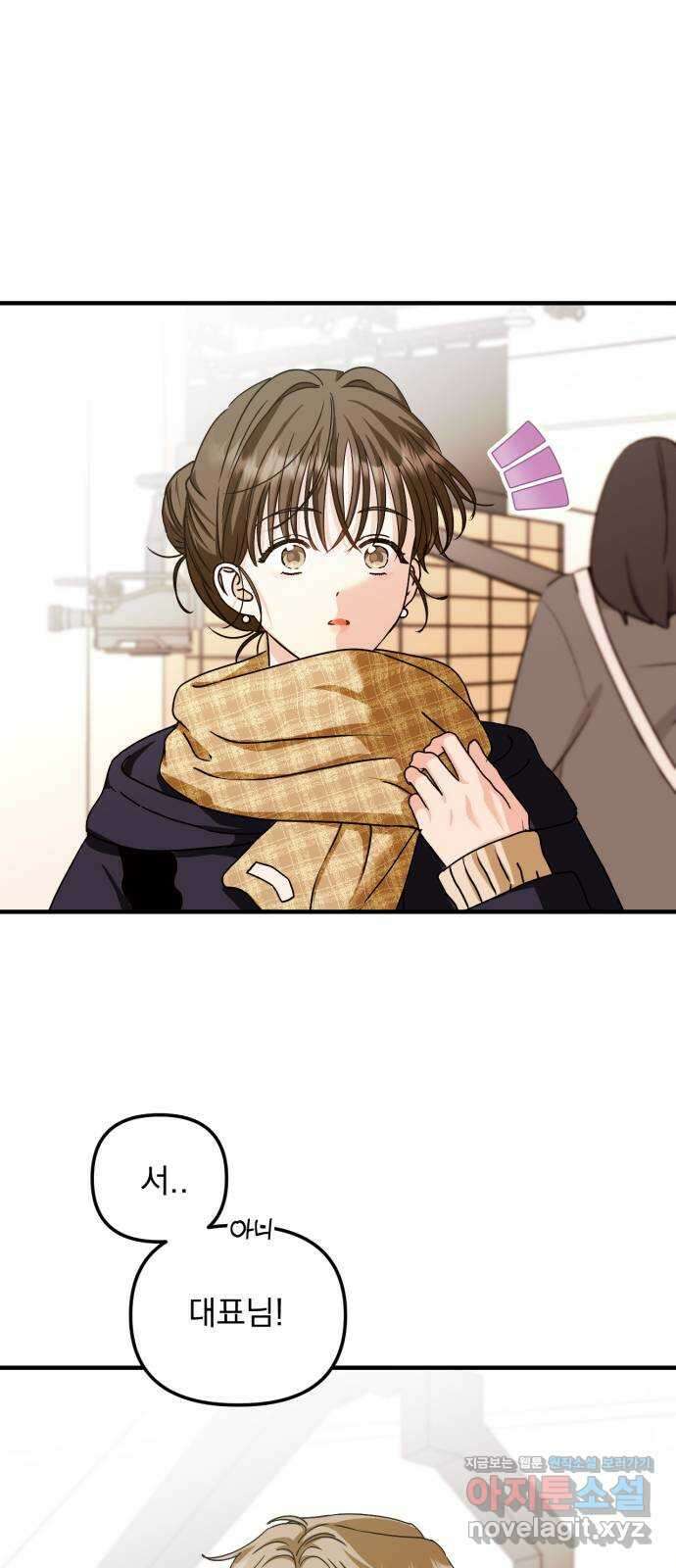 노래 못 하는 남자 18화 12