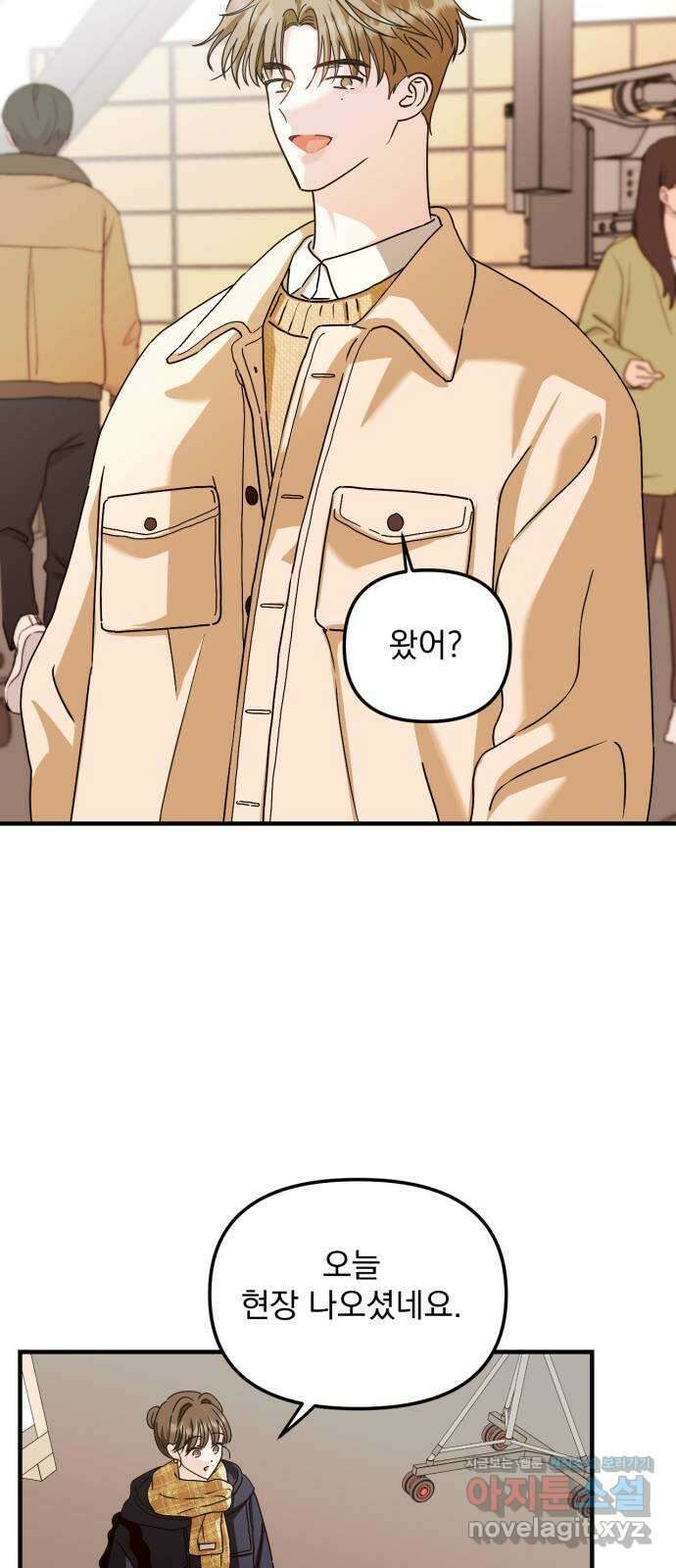 노래 못 하는 남자 18화 13