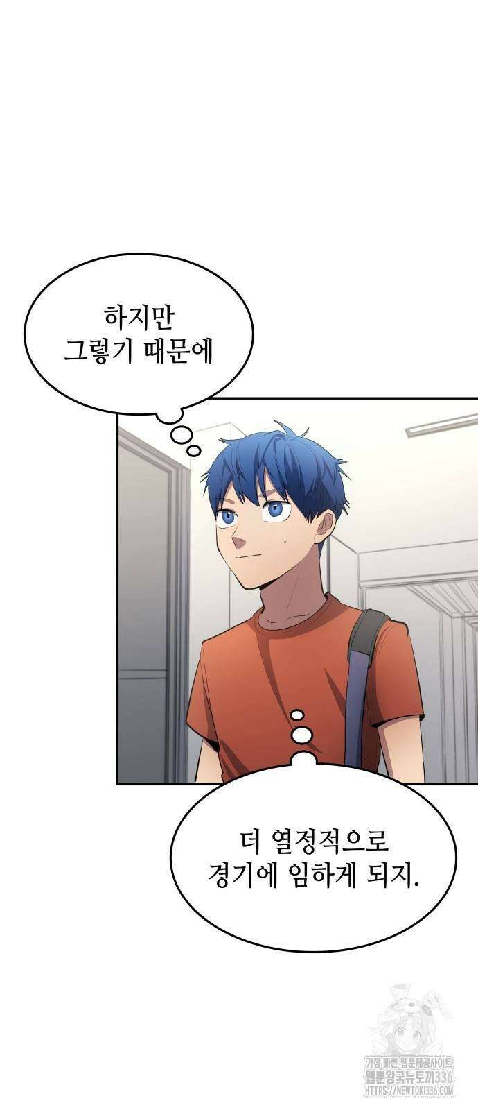 축구재능 다 내꺼 52화 5