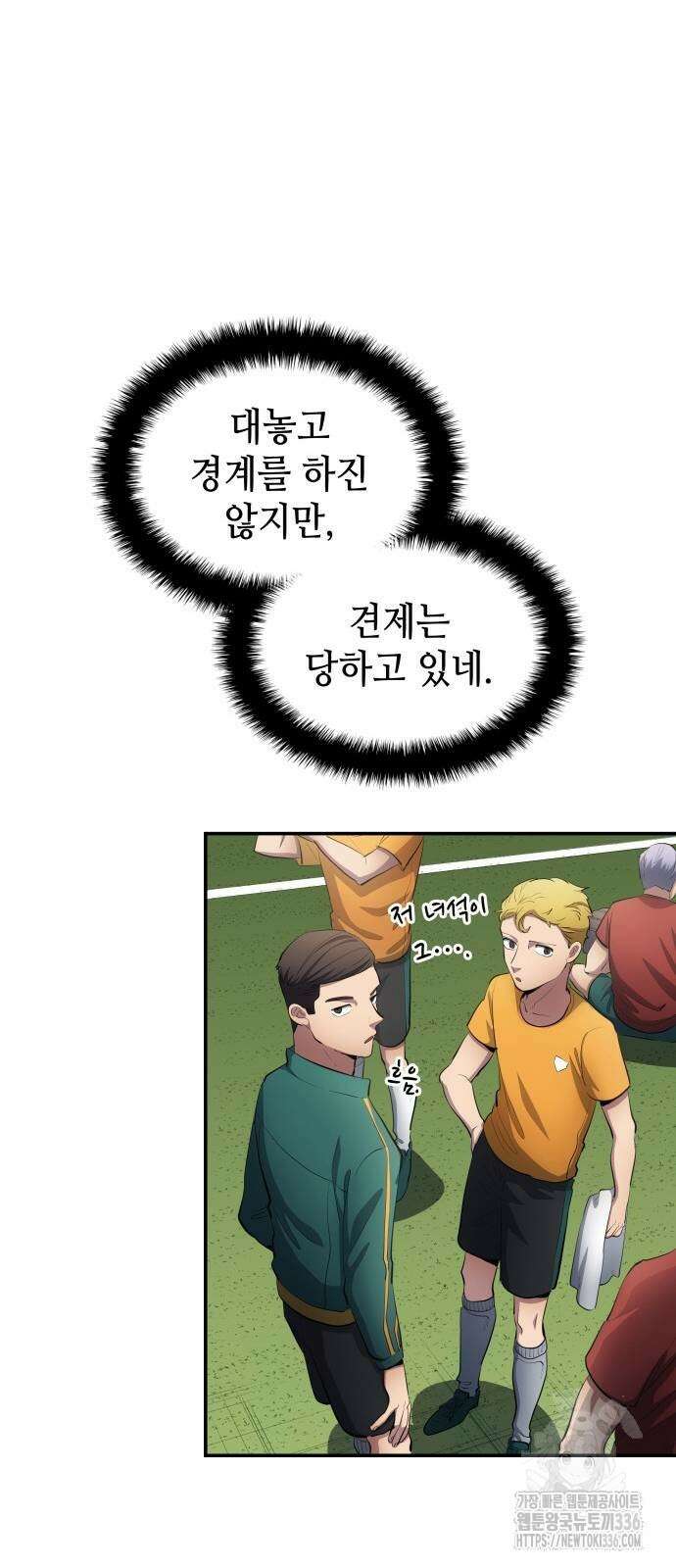 축구재능 다 내꺼 52화 9