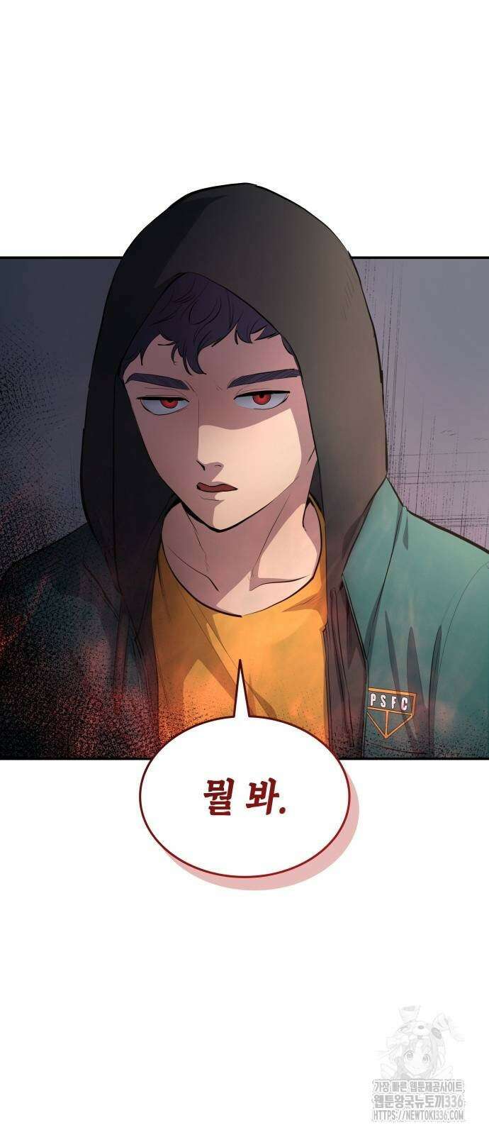 축구재능 다 내꺼 52화 17