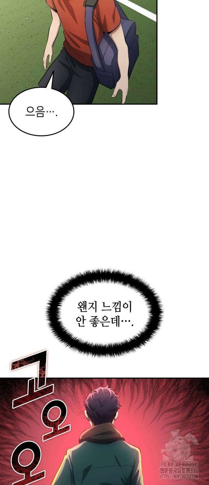 축구재능 다 내꺼 52화 22