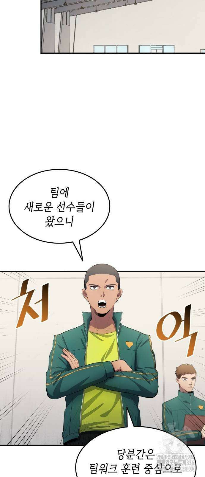 축구재능 다 내꺼 52화 24