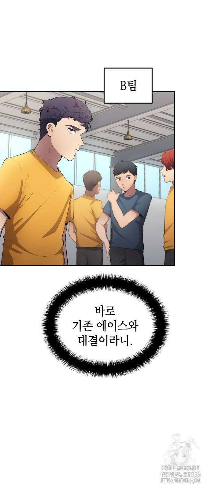 축구재능 다 내꺼 52화 27