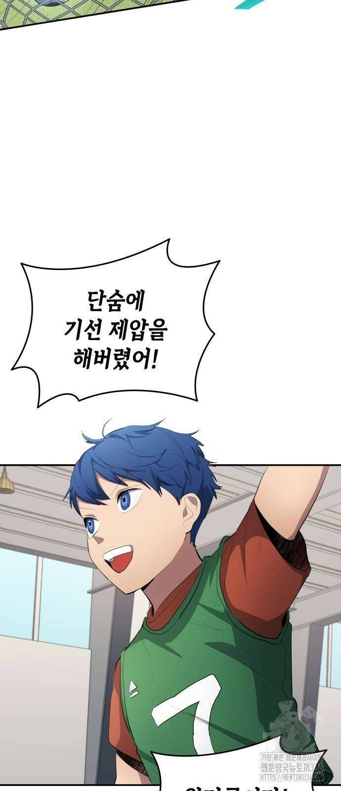 축구재능 다 내꺼 52화 33