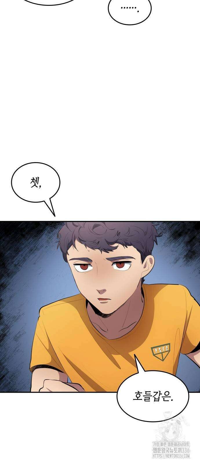 축구재능 다 내꺼 52화 35
