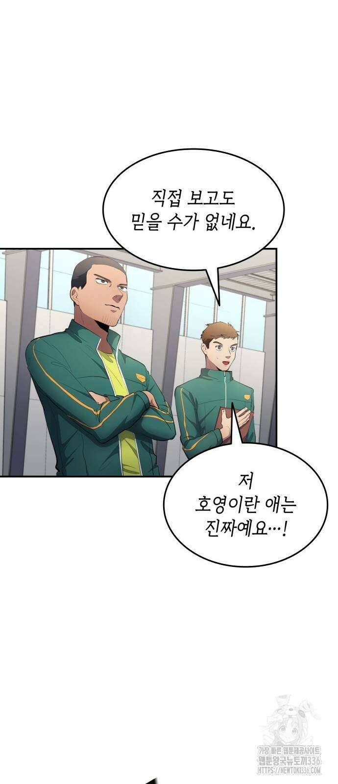 축구재능 다 내꺼 52화 36