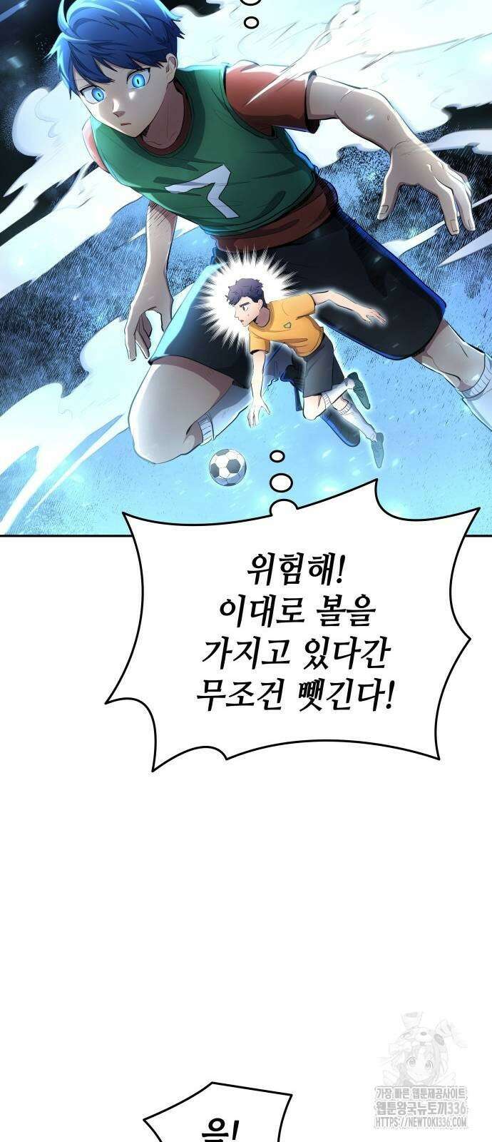 축구재능 다 내꺼 52화 43