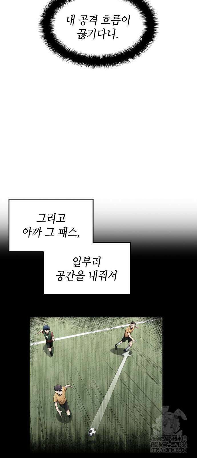 축구재능 다 내꺼 52화 47