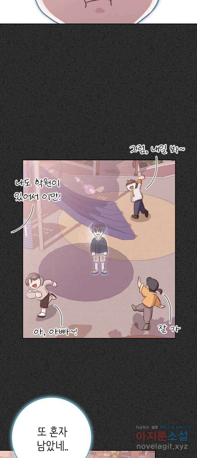 손 잡은 사이 38화 3