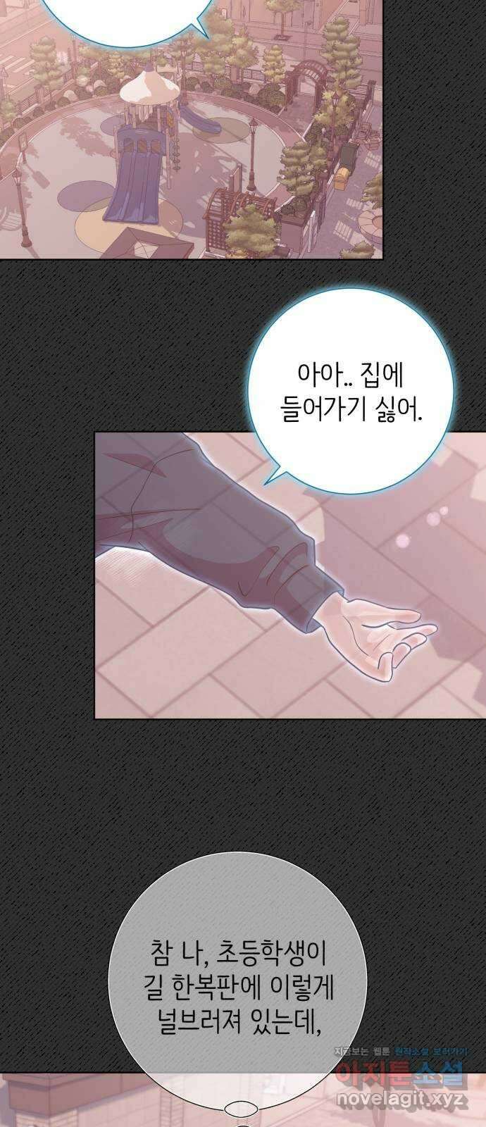 손 잡은 사이 38화 4
