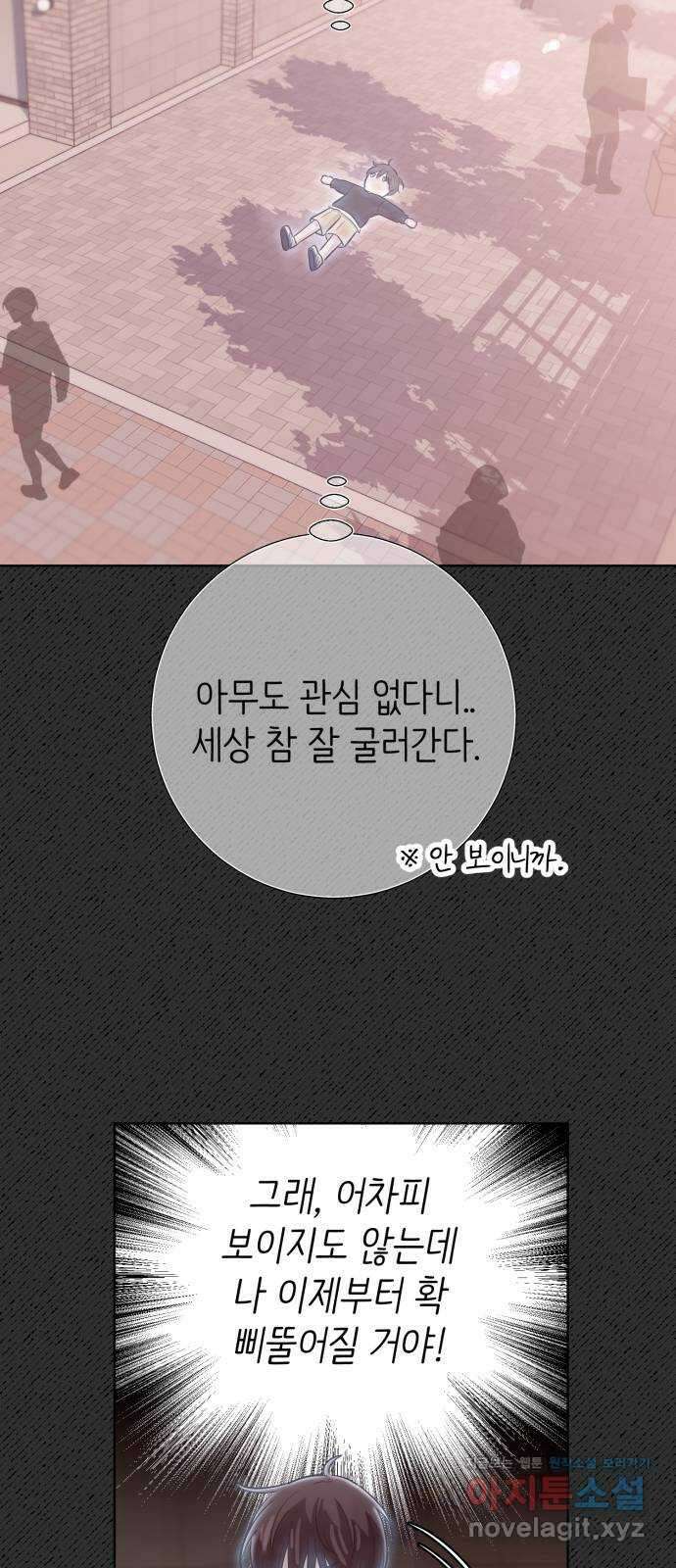 손 잡은 사이 38화 5