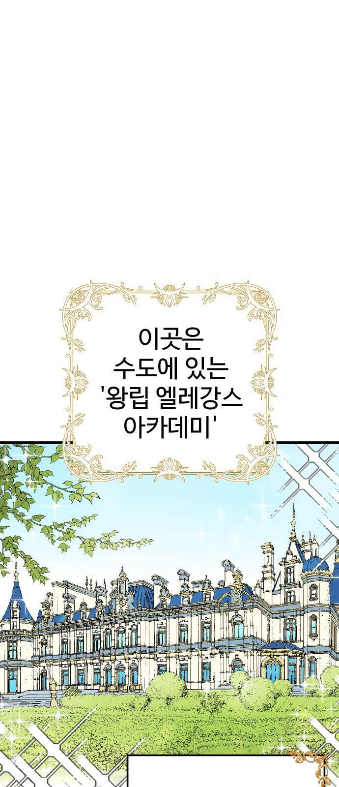 바바리안 영애 프롤로그 : 이 몸 등장! 1