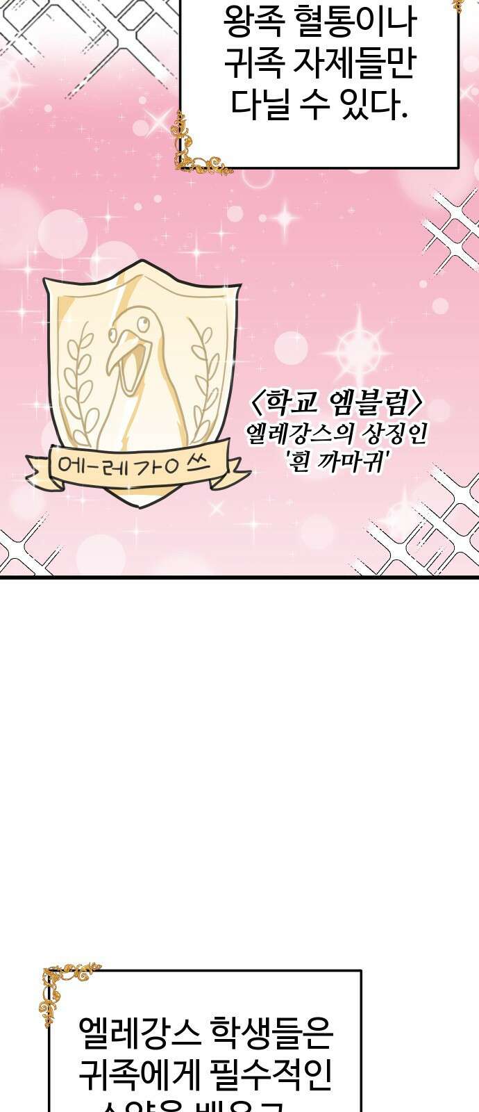 바바리안 영애 프롤로그 : 이 몸 등장! 2
