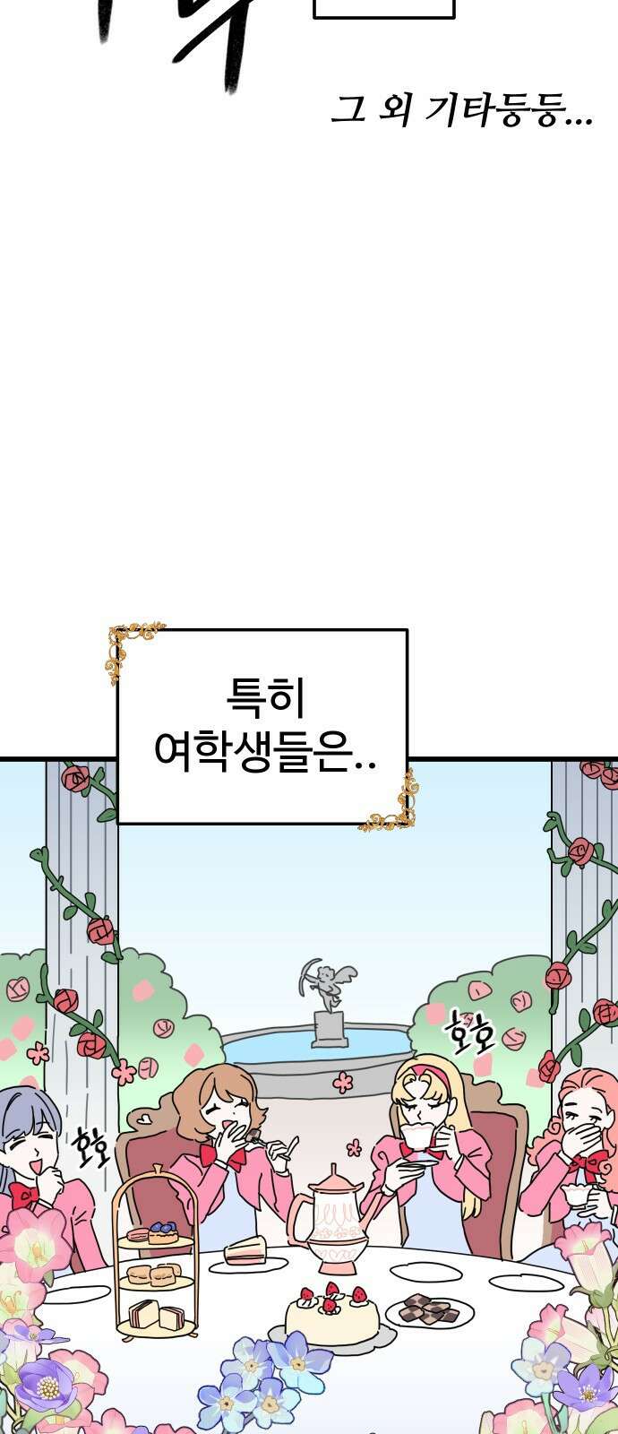 바바리안 영애 프롤로그 : 이 몸 등장! 4