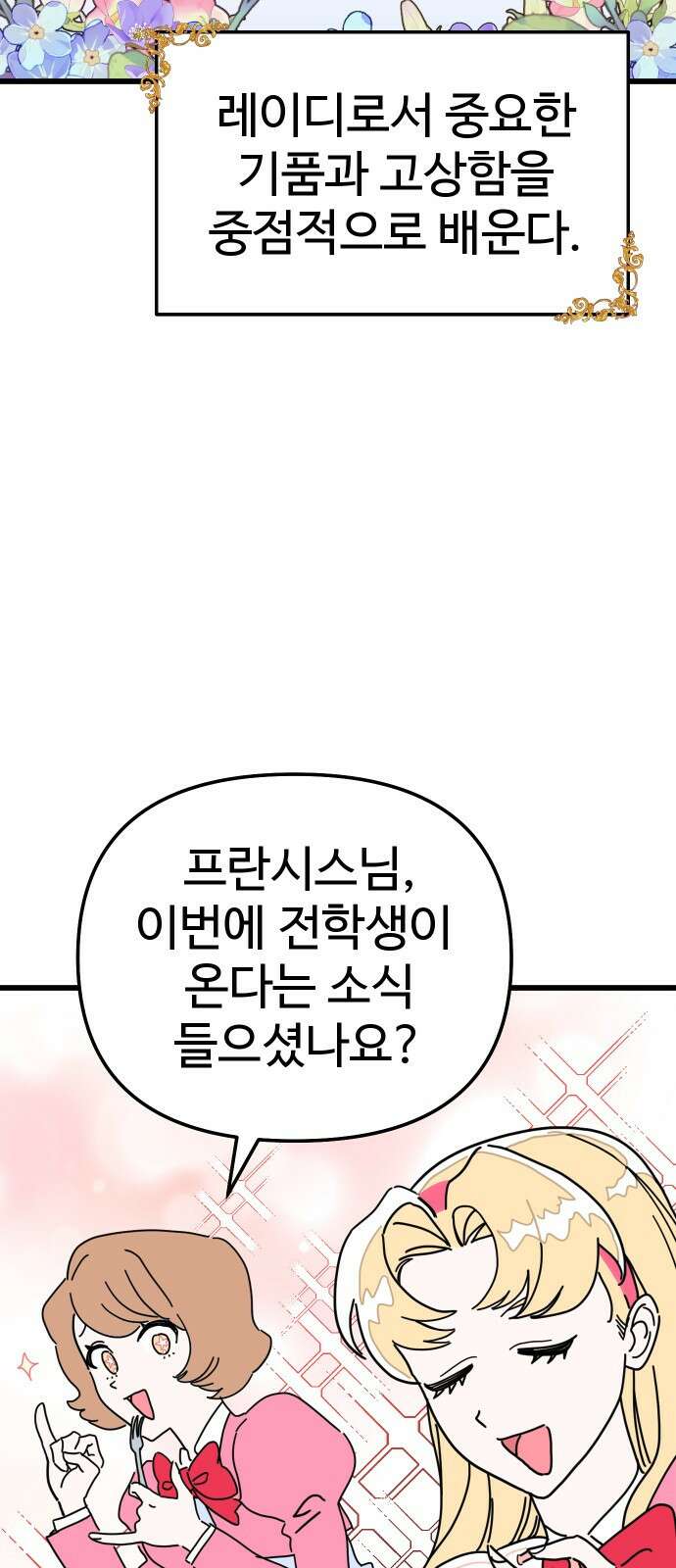 바바리안 영애 프롤로그 : 이 몸 등장! 5