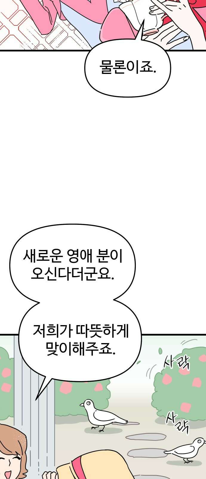 바바리안 영애 프롤로그 : 이 몸 등장! 6