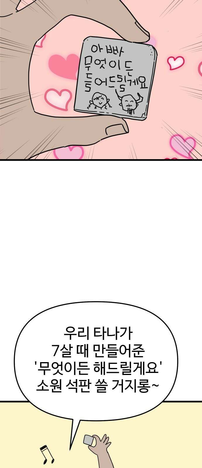바바리안 영애 프롤로그 : 이 몸 등장! 27