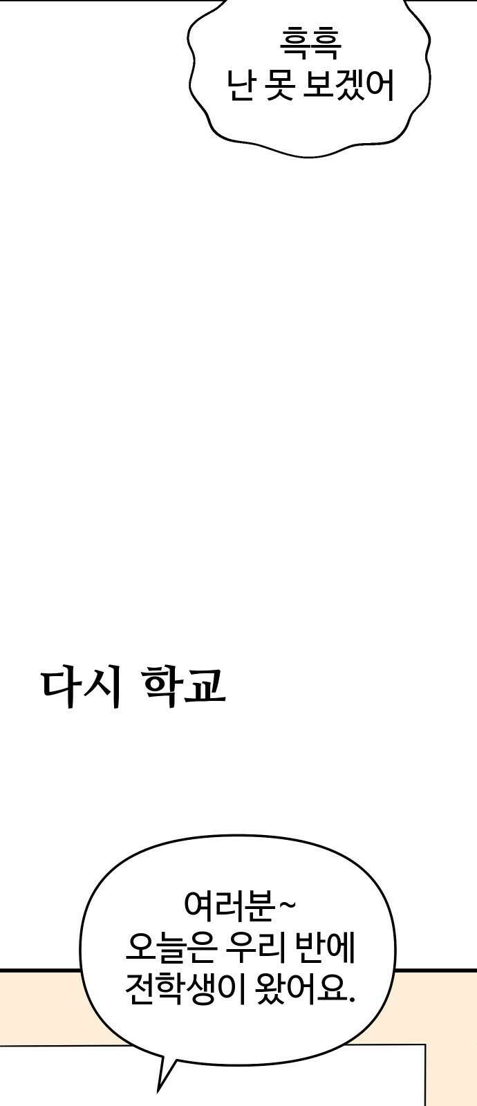 바바리안 영애 프롤로그 : 이 몸 등장! 30