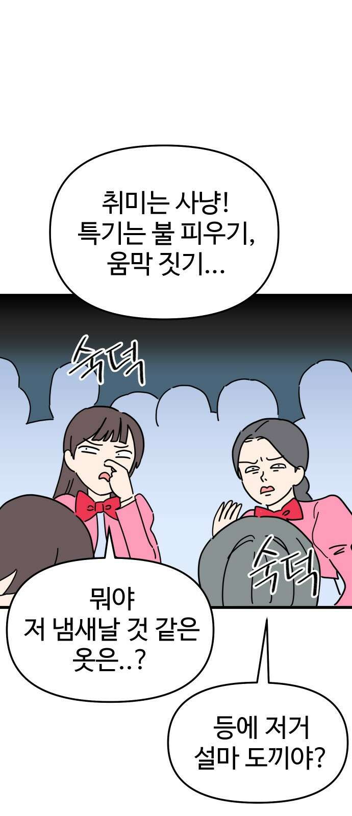 바바리안 영애 프롤로그 : 이 몸 등장! 34