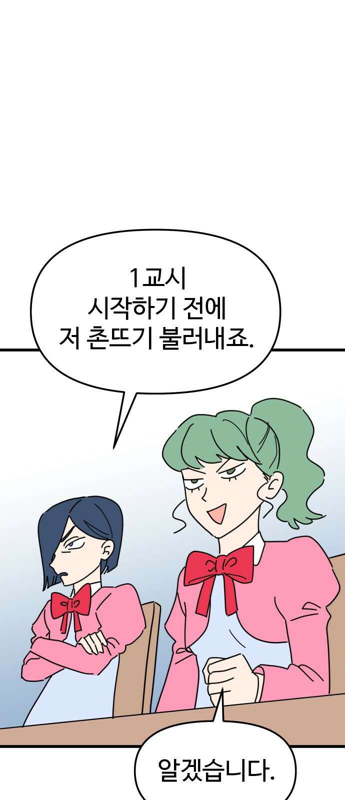 바바리안 영애 프롤로그 : 이 몸 등장! 36